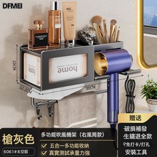 DFMEI 奶油風衛生間吹風機置物架免打孔壁掛式浴室風筒梳子多功能收納架, 1個, 灰色升級款右邊吹風機帶掛鉤:參考詳情
