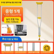 휴대용 이중 목발 경량목발 알루미늄목발 환자목발 휴대용목발, 1개