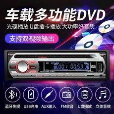 자동차 MP3플레이어 스테레오 트럭 카오디오 24V CD DVD, 패키지 A, 블루투스 DVD 1564-12V