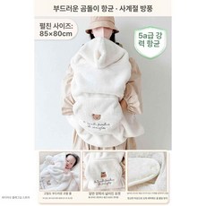 위크앤픽 아기띠담요 아기띠워머 아기담요 아기띠망토, 1개, 리틀베어 5A 항균