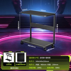 【格森】臺式主機箱支架 兩層可移動電腦桌底座置物架 贈送鼠標墊 加厚加粗冷軋鋼材質, 1個, 【經典磨砂黑】固定款小號,贈送鼠標墊  加厚加粗冷軋鋼材質