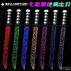 【台灣出貨】七彩裂紋武士炫酷魔刀 帥氣千刃 兒童男孩發光玩具 激光寶劍 耍帥玩具 禮物, 1個, 七彩裂紋武士刀【自備電池】