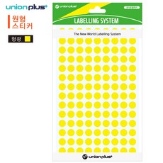 [엠유종합상사] 어린이스티커놀이 라벨스티커 원형스티커 원형 스티커 단색 지름8mm 7매입 형광노랑