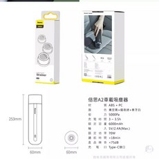 Baseus倍思 A2 車載吸塵器濾網(3個裝)(黑)*(無吸塵器) 倍思網路授權經銷商, 濾網(3入)