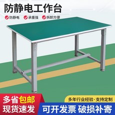 작업 테이블 공장 다용도 튼튼한책상 검사대 대형 사무용, 플랫 600x600x750 (두꺼워진)