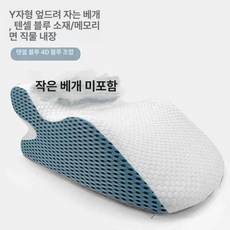 엎드려 쓰는 등받이쿠션 침대쿠션 소파쿠션 니트 베개 메모리폼 바디필로우 작은 연회색 커버분리 3D 편안함 코튼 독서 제품 쇼파