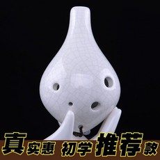 6孔陶笛 中音調 附教材, 1個, 白裂 長嘴 配教材+掛繩+袋子+視頻
