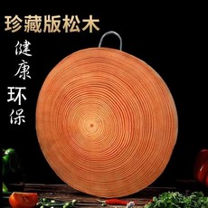 松木整木菜板 加厚粘板家用實木菜墩案板商用砧板 抗菌防黴切菜板, 1個, U型提手款,直徑33cm高10cm