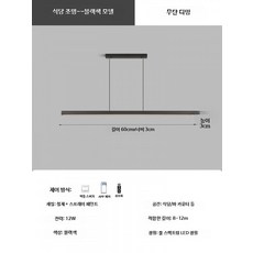 미니멀리즘 식탁 펜던트조명 북유럽 인테리어 LED 라인조명 모던, E_풀스펙트럼 블랙 60CM 무단