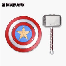 장난감 칼 방패 남자애 소년 초등학생 초딩 장난감칼 세트, 미국 캡틴 쉴드 + 리틀 토르의 망치, 1개