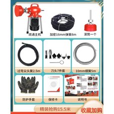 新品上新 通下水道疏通神器下水管道 疏通機專用 工具疏通器 電動馬桶堵塞 全新金屬拉桿 六五錳鋼彈簧 優選材質耐用, 110v電壓精裝   15.5米（加密