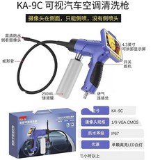 자동차 에바크리닝 내시경 클리닝 셀프 청소장비, 1개