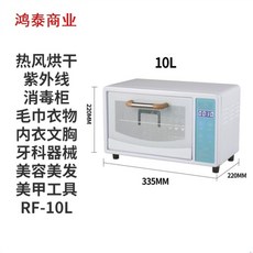 살균건조 건조소독기, B. 10L UV  75 열풍 건조 및 살균 , A., 1개