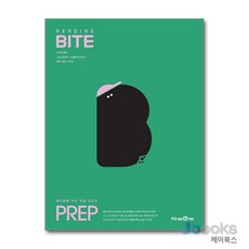 리딩 바이트 Reading BITE - Prep, 미래엔, 영어영역