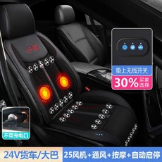 통풍시트 차량용 온열 쿨시트 12V 안마 통풍 12V 블랙 팬10개 3단계 냉각, 1개, 24V 블랙 25팬 통풍+마사지