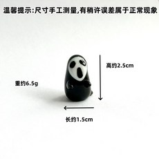 手工琉璃 萬聖節幽靈擺件 萌趣鬼桌面小裝飾 適合節日氛圍感禮品, 黑色小幽靈, 1個