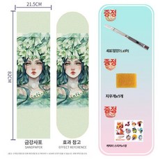 스케이트보드 사포 스티커 롱보드 미끄럼 방지 피쉬보드 내마모성 두꺼운 마감 처리, 1개, 푸르름이 가득