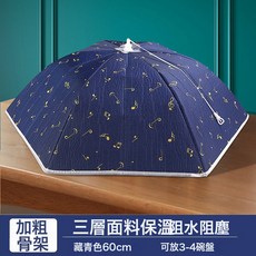 DFMEI 保溫菜罩家用現貨批發加厚鋁箔食物罩飯菜防塵簡約大號摺疊菜罩, 1個, 音符藍圓直徑60cm:如圖