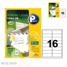 BG 레이저라벨 100매 애니 우편발송 라벨 V3240