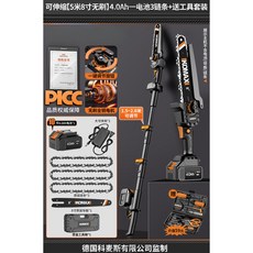 鋰電高枝鋸電動高枝剪充電式加長桿伸縮修剪樹枝剪果樹園林高空鋸, 1個, 可伸縮【5米8寸無刷】4.0Ah一電池3