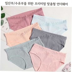 임부팬티 사선레이스 임산부 임산부속옷 산전산후 임