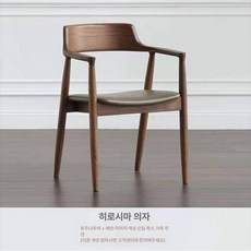 가죽 북유럽 호텔 카페 회색 식탁 의자 호두나무 월넛 + 그레이, 1개, 월넛 오일드 왁스 가죽 고탄성 면직물