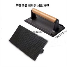 채움도트 돼지껍데기누름판 철판 프레스 무쇠 고기, 직사각형 [체크무늬 스타일], 기본 색상
