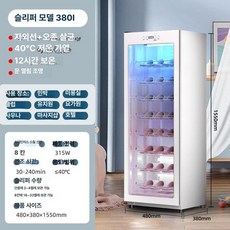신발 소독기 슬리퍼 88L 슈타일러 건조기 슈즈 살균, 380L 화이트, 자외선