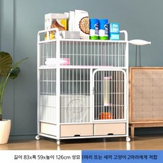 고양이 철제 케이지 철망 하우스 대형 사육장 애견 보호장, 1세트, 1.26 빅 3단 화이트