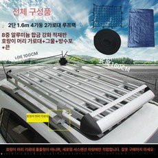루프 바스켓 승용차 지붕 루프렉 러기지 차량용 가로바, 1개, 이중 1x 1.6m + E형 호랑이 가로막대