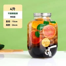 美西歐 泡酒桶 酒桶 可樂桶 派對神器 調酒器 調酒用具 加厚玻璃 冷水桶 泡酒瓶 帶龍頭底座 飲料桶 果汁飲料桶, 1個, 4升+不銹鋼龍頭