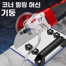 절단 타일 졸리컷 모서리 챔퍼링 각도 코너 머신배수 연삭기 다기능 가이드 면치기, A. 휴대용 각도 그라인더 챔퍼링 스탠드 45도 타일