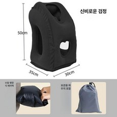 휴대용 여행 낮잠 차내 학생 사무실 베개 에어 수면, 미스테리어스블랙 4세대 에어백