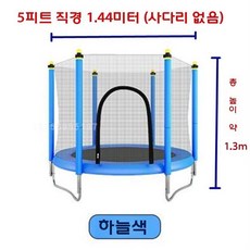 트램폴린 방방이 점핑 야외 놀이 시설 펜션 트램펄린 점핑머신, 5피트(파랑) 벨트가드