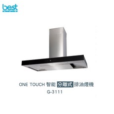愛琴海廚房 BEST G-3111 T型黑色觸控式智能分離式馬達超靜音油煙機 延遲關機