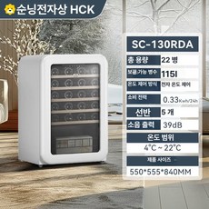 미니 와인냉장고 와인셀러 소형 레트로 빌트인 가정용, 기본 모델명/품번, 115L 아이보리 수입 너도밤나무 선반