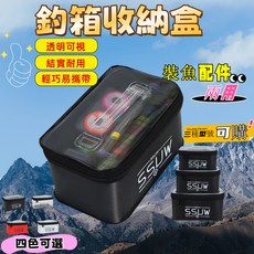 多功能配件桶 活餌桶 釣箱配件盒 釣魚小藥配件收納魚桶 漁具用品收納箱 EVA收納桶 釣箱配件盒 加厚路亞餌收納工具箱, 透明色,大中小套裝, 1個