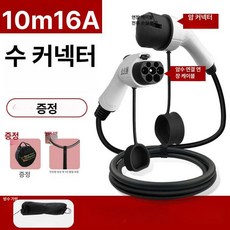 전기차 케이블 휴대용 완속 32A 커넥터 가정용, 10m 16A 차량용, 표준, 1개