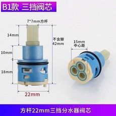 花灑分水器閥芯 三檔閥芯配件, 22方杆閥芯 三檔, 1個