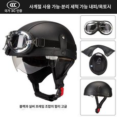 머리 보호 오픈 보행자 하프 부상 방어구 모터사이클 페이스 헬멧 제품 오토바이용 방지 라이딩 스쿠터, 3.블랙+실버 거울:대