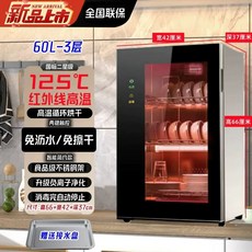 가정용 식기 소독기 2층음이온고온 C251-50L 업소용 그릇 접시 업소용 대용량, AI. 고급 H560L3 층 음성 이온 적외선 고온 반