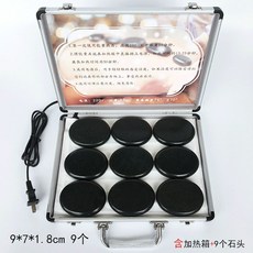 火山能量石SPA熱石套裝 美容院養生背部按摩石頭加熱箱熱敷石砭石 SPA熱石火山能量石 恆溫加熱箱 能量按摩石, 小號9件套
