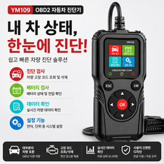 차량진단기 OBD2 자동차진단기 ELM327 한글지원, 1박스