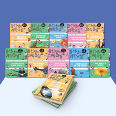 [전집대여] 용선생의 시끌벅적 과학교실 25권, 30일 대여