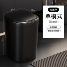 跨境新款智能垃圾桶家用持久續航14L大容量全自動感應帶蓋垃圾桶, 中英文包裝, L10雅典黑【單模電池款】
