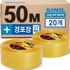 신일 투명 박스테이프 50M 57mic, 20개