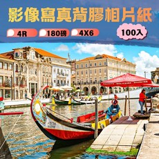 4R 影像寫真 背膠相片紙 180磅 4X6 100張, 1包