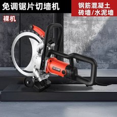 公司貨 附發票 110V 光速GS-8410環鋸 石材切墻機 混凝土切割機 手持開墻機 免調節高頻環鋸 大功率開槽機, 1個, S-8410環鋸【220V】
