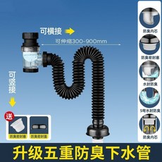 傢韻洗臉盆下水管排水配件軟管, 1個, 便捷式安裝麵盆下水器通用防臭下水管,兩用安裝-可視化S彎防臭更易清理