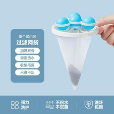 洗衣機過濾網袋 3個裝, 1個, 1個 體驗裝.多個使用效果更佳更划算
